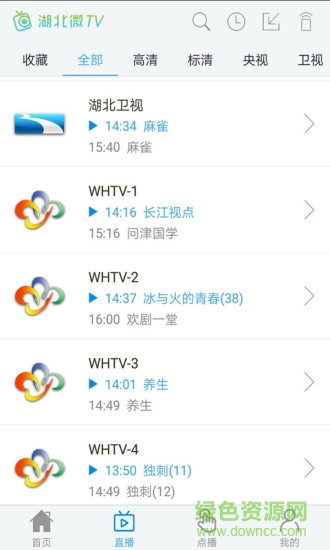 湖北微tv手機(jī)客戶端2