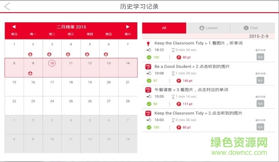 巧口酒店英語客戶端 v1.4.0 安卓版 2