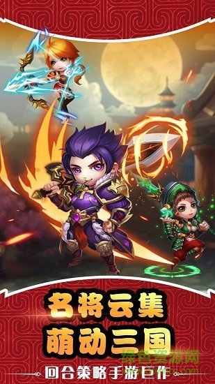 諸葛神將官方 v1.0.0 安卓版 0