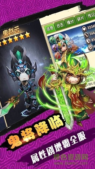 諸葛神將安卓版