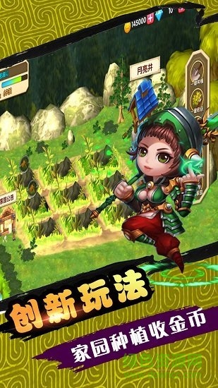 諸葛神將游戲下載