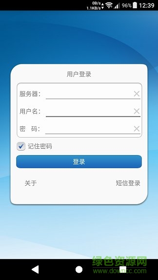移動(dòng)易OA手機(jī)客戶端 v1.0.9 安卓版 0