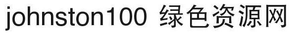 johnston100字體