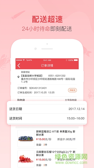 誼品到家蘋果版 v5.5.0 ios版 0