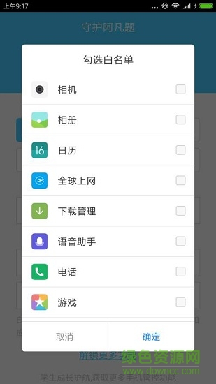 英語流利說伴侶app