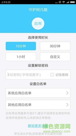 英語流利說伴侶 v1.1 安卓版 2