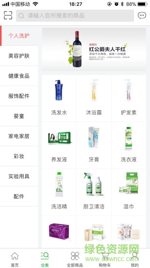 綠葉惠購app
