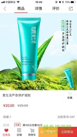 綠葉全球(零售)