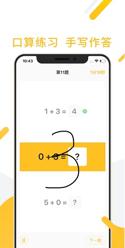 家長(zhǎng)檢查作業(yè)神器 v2.3.2 安卓版 2