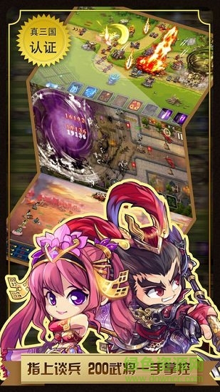 沖塔必須死游戲