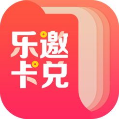 樂邀卡兌