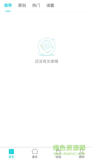 米車生活手機(jī)版 v1.0 安卓版 0