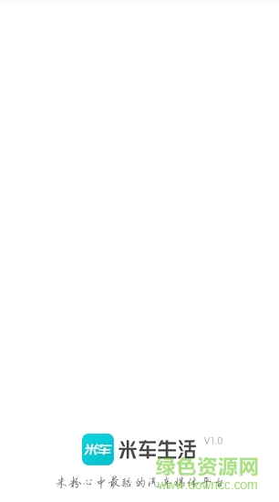 米車生活app