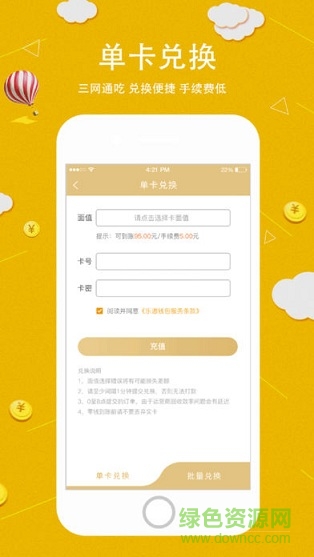 樂(lè)邀卡兌 v1.0 安卓版 1