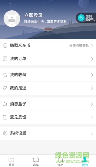 米車生活手機(jī)版 v1.0 安卓版 2