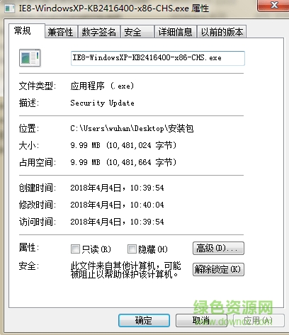 kb927917補丁