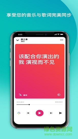 musixmatch蘋果版 v7.8.6 iphone手機(jī)版 0
