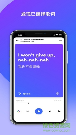musixmatch蘋果版 v7.8.6 iphone手機(jī)版 1