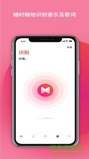 musixmatch蘋果版 v7.8.6 iphone手機(jī)版 3