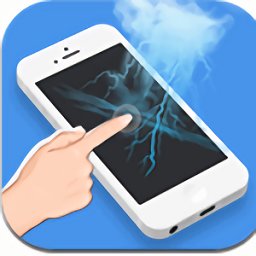 手機屏幕閃電特效軟件(電擊屏幕)