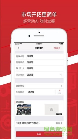 聚我行APP下載安裝 聚我行手機(jī)版