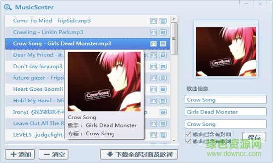 music sorter app v3.12 安卓版 0