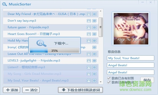 musicsorter軟件 musicsorter手機(jī)版