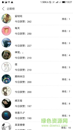 企鵝窩最新版1.4.6