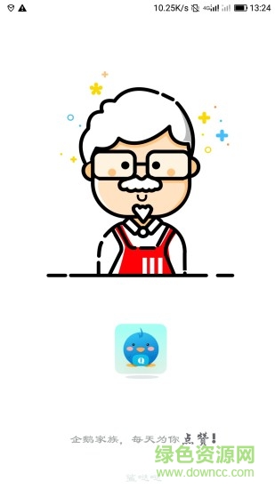 軟件企鵝窩最新版 v1.4.7 安卓版 0