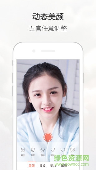 網(wǎng)紅用的濾鏡app v1.9.2 安卓手機(jī)版 0