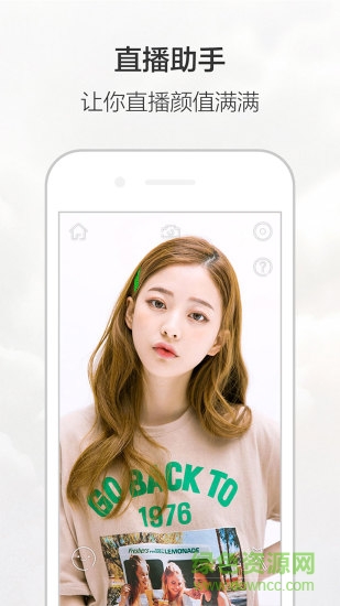 網(wǎng)紅用的濾鏡app v1.9.2 安卓手機(jī)版 3