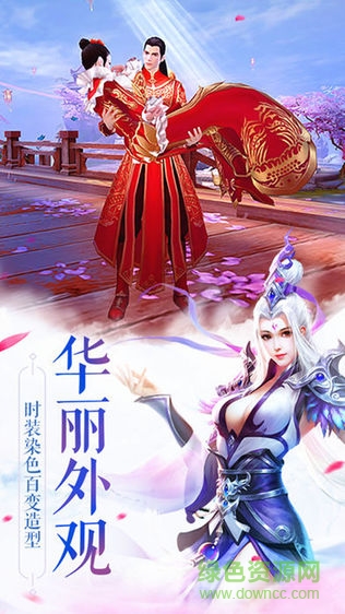 龍舞天下游戲 v3.54.92 安卓版 2