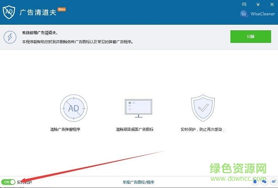 廣告清道夫