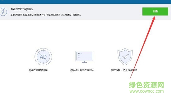 廣告清道夫