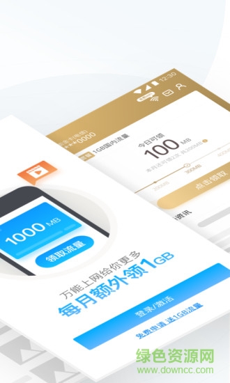 連尚萬能上網官方app(連尚萬能卡)0