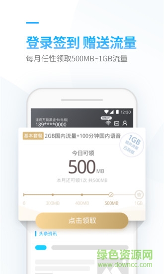 連尚萬能上網官方app(連尚萬能卡)1