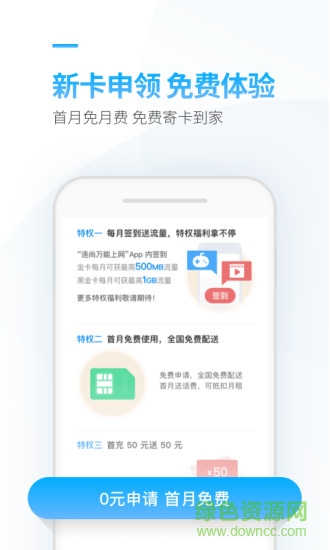 連尚萬能上網官方app(連尚萬能卡)2