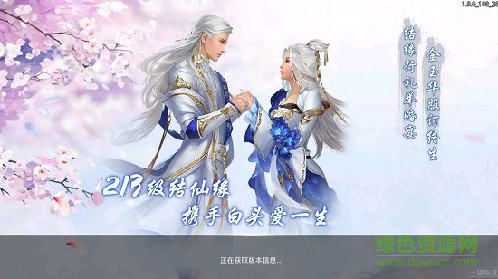 封仙之怒騰訊版 v3.8.2 安卓版 0