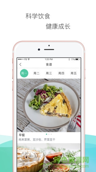 學(xué)匯家長(zhǎng)手機(jī)客戶(hù)端 v2.2.2 安卓版 3