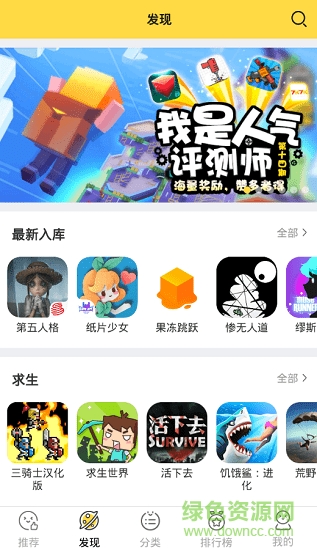 觸玩游戲app