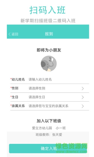 愛(ài)立方育兒家長(zhǎng)版 v4.3.1 安卓版 0