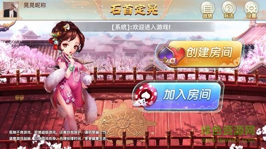 石首定晃 v1.0.0 安卓版 0