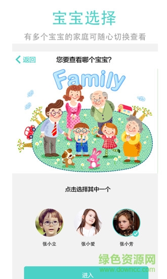 愛(ài)立方育兒家長(zhǎng)版 v4.3.1 安卓版 3