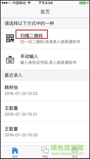 昌黎農保認證助手 v0.0.1 安卓版 2