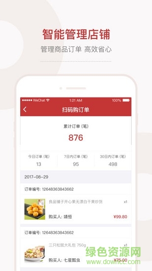 會(huì)過會(huì)員店 v2.0.0 安卓版 0