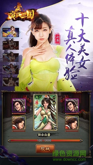 果盤演武三國手游 v1.9.4 安卓版 1