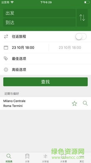意大利火車時(shí)刻表查詢iPhone版 v2.4.1 ios版 0