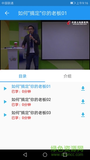 自考E丟丟app2
