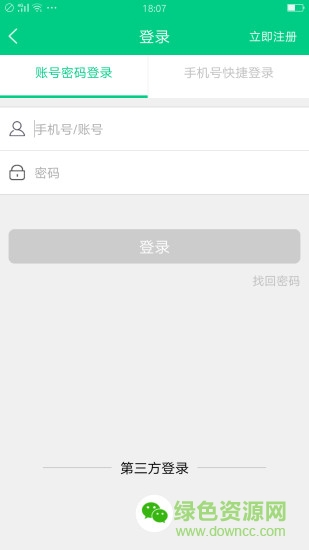 外賣(mài)e站商家版 v8_8 安卓版 1
