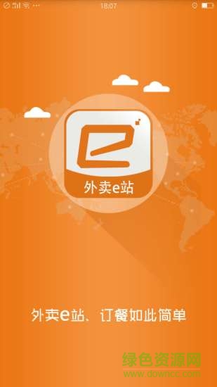 外賣(mài)e站商家版 v8_8 安卓版 0
